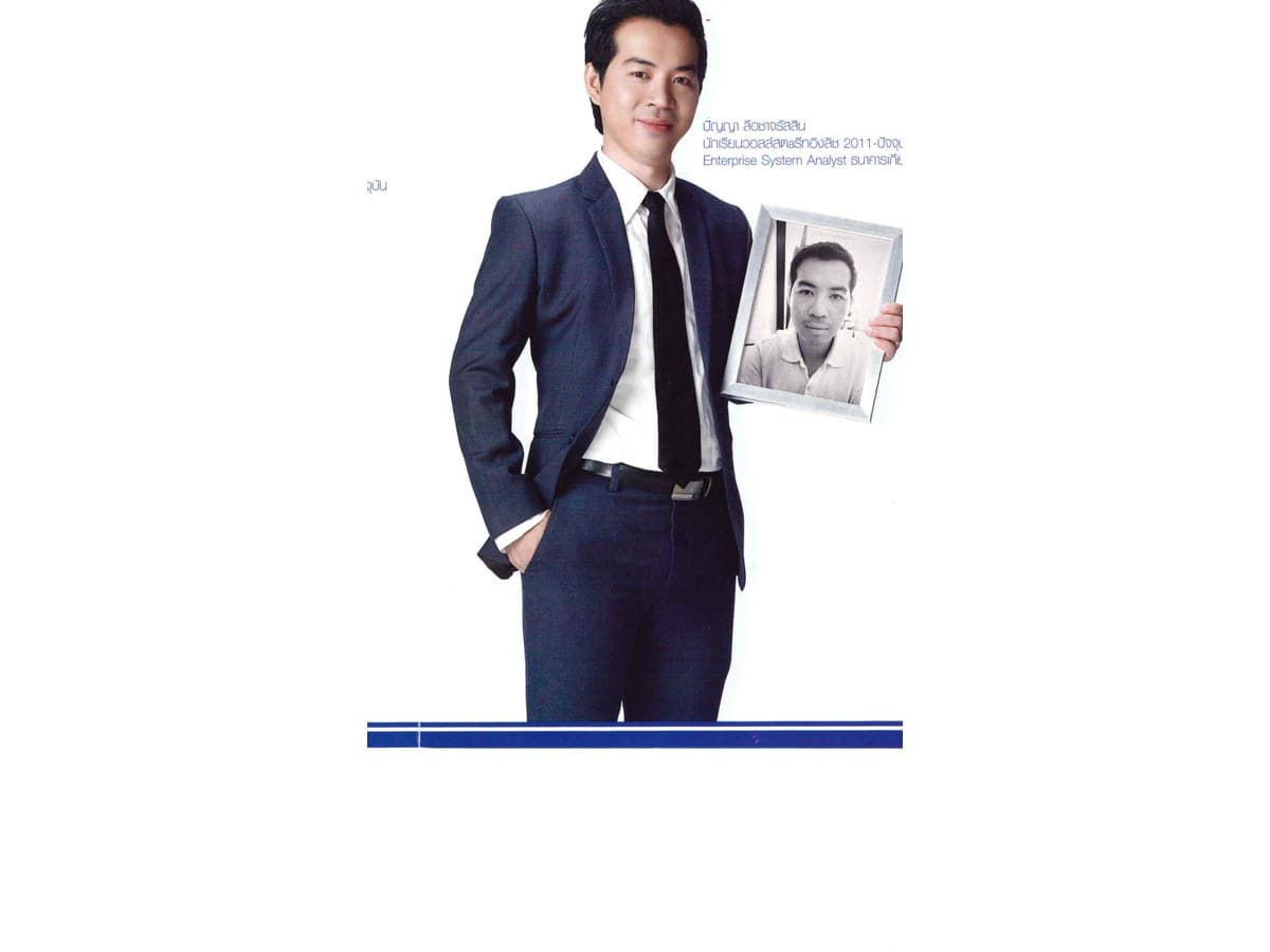 ปัญญา portrait