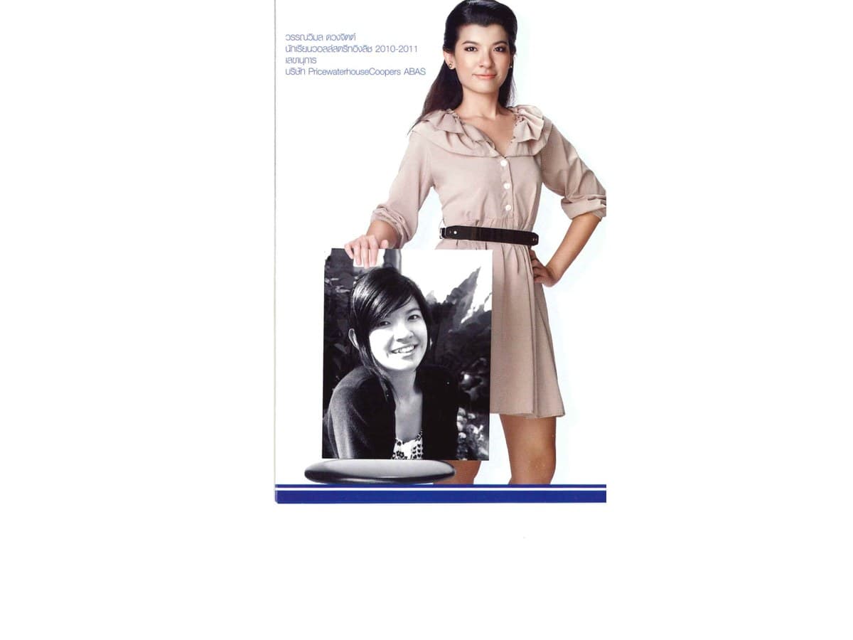วรรณรัตน์ portrait