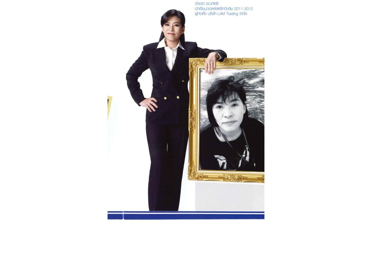 อัจฉรา portrait
